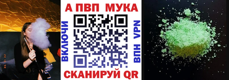Альфа ПВП Crystall  Купить  Братск