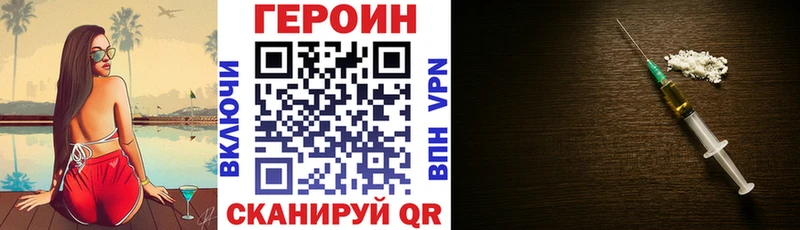 ГЕРОИН герыч  Купить где  Братск