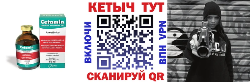 КЕТАМИН VHQ  Купить закладки  Братск