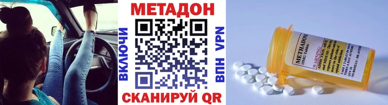Купить  Братск  Метадон methadone 